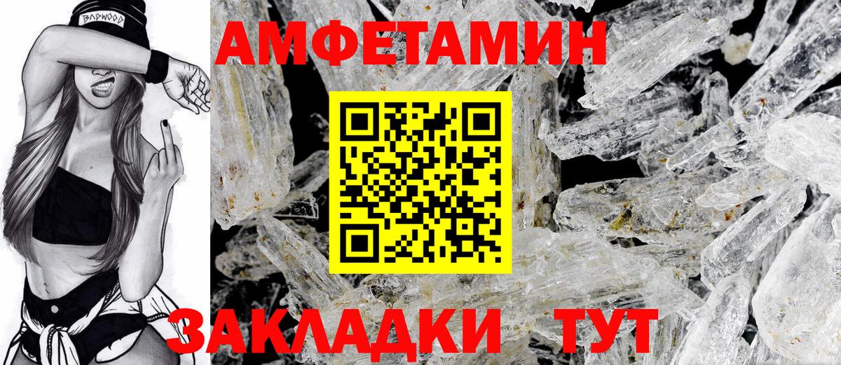 Железногорск  Amphetamine  мега онион  АМФ Premium  Вход с VPN  Амфетамин 