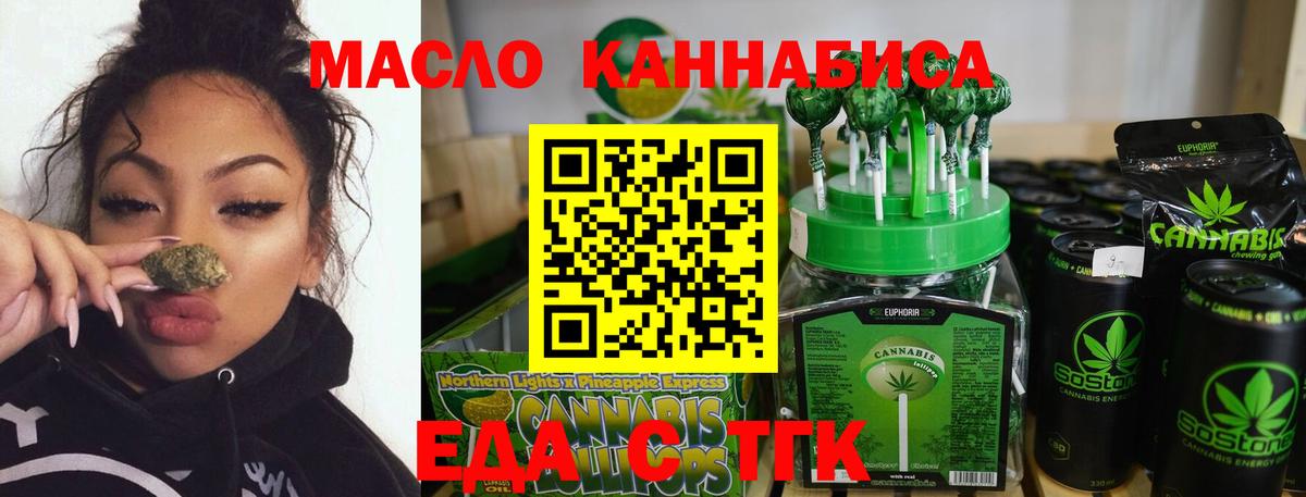 Cannafood марихуана  Вход с VPN  Железногорск 