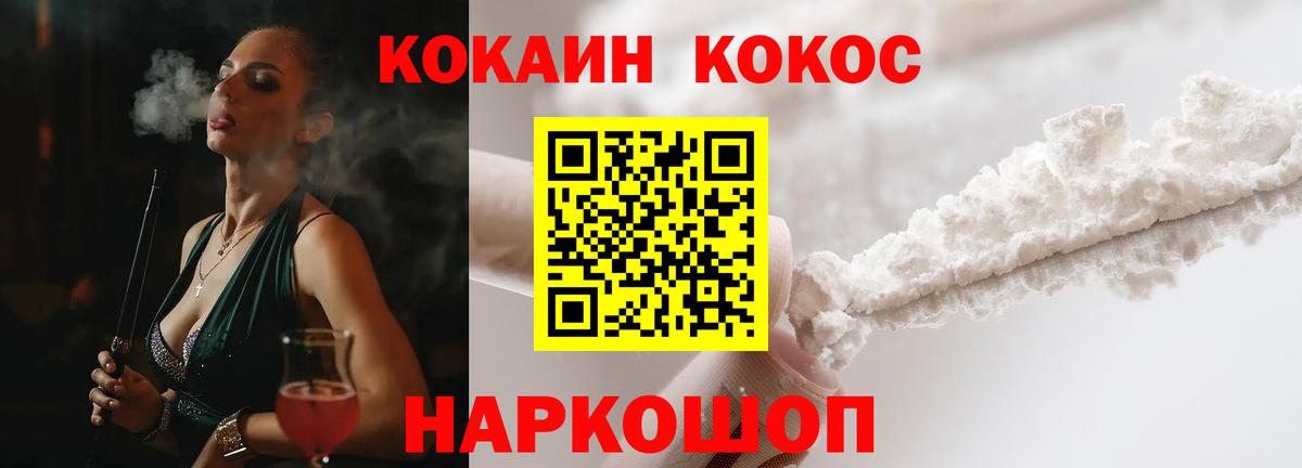 Cocaine  Вход с VPN  купить закладку  Кокаин Перу  Железногорск 