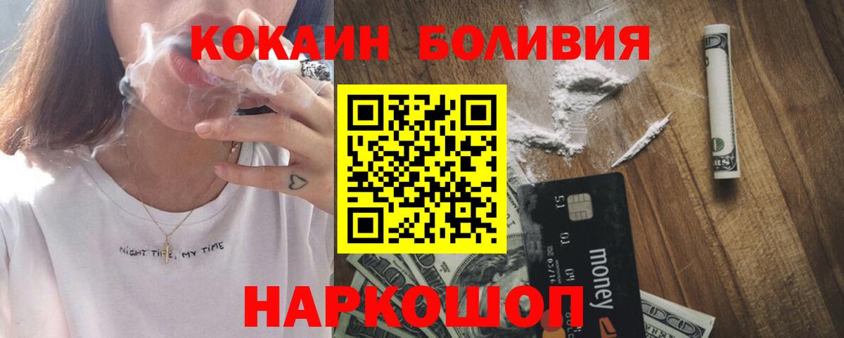COCAIN FishScale Железногорск
