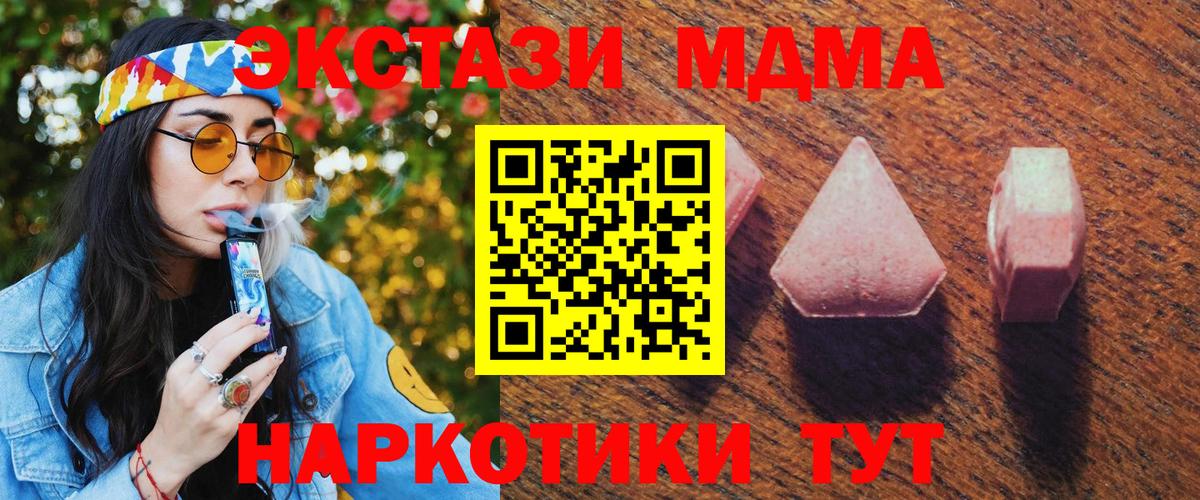 Железногорск  ЭКСТАЗИ 280 MDMA  Ecstasy таблы  Ecstasy  Вход с VPN 