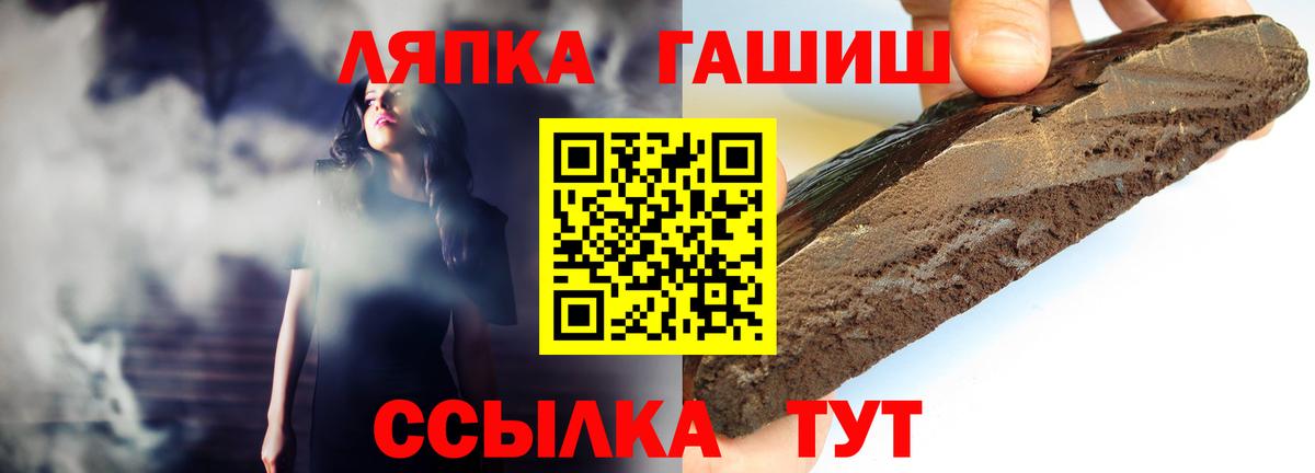 ГАШИШ  Гашиш VHQ  ГАШИШ хэш  Вход с VPN  Железногорск 