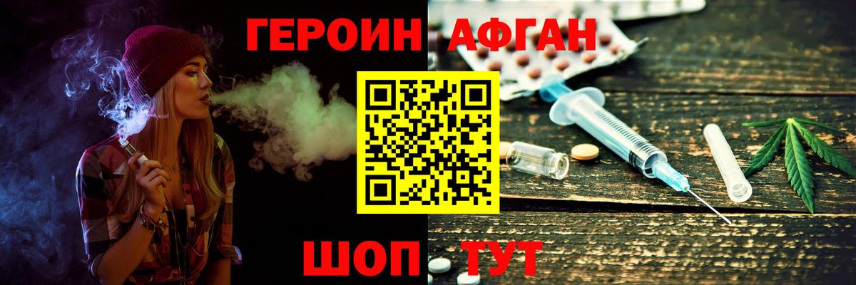ГЕРОИН белый Железногорск