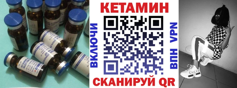 КЕТАМИН VHQ  наркотики  Железногорск 