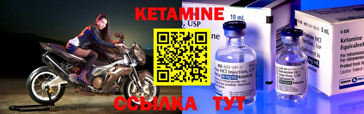 КЕТАМИН ketamine  Вход с VPN  Железногорск  КЕТАМИН VHQ 