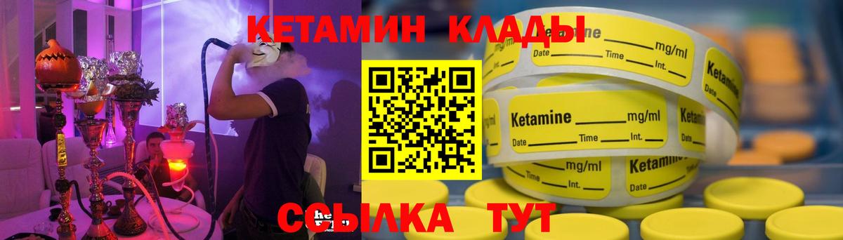 КЕТАМИН ketamine Железногорск