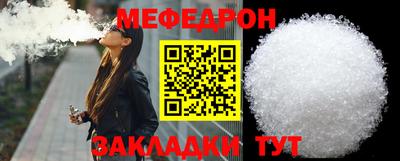 меф VHQ Кинель