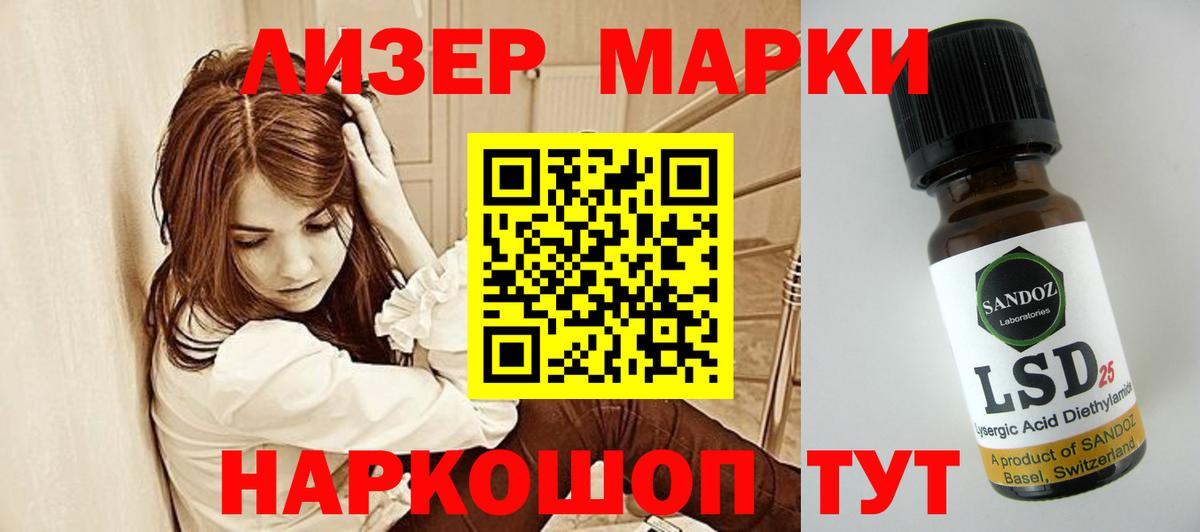 Лсд 25 экстази ecstasy Железногорск