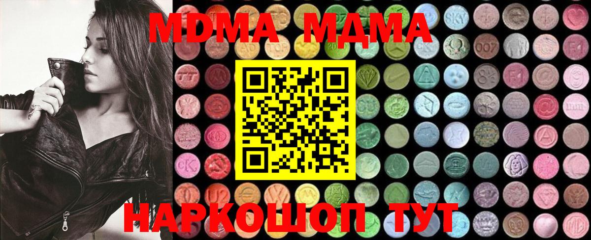 MDMA Molly Железногорск