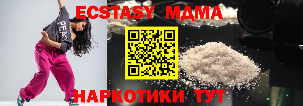 Железногорск  МДМА молли  Вход с VPN 