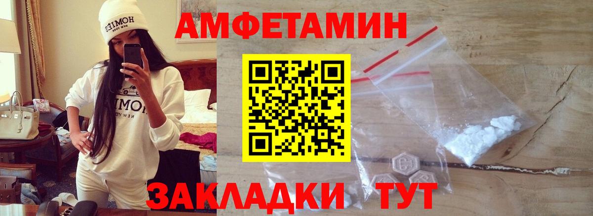 Метамфетамин мет  Метамфетамин мет  Железногорск  Вход с VPN 