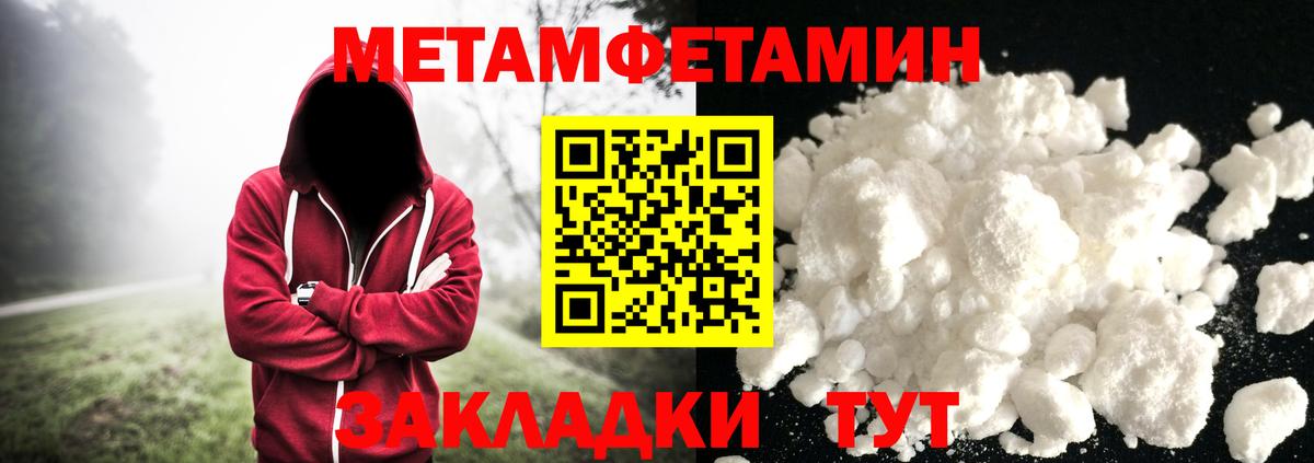 МЕТАМФЕТАМИН кристалл Железногорск