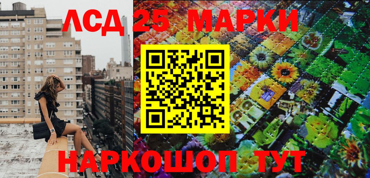Железногорск  Марки N-bome 1,5мг  Марки N-bome 1,5мг  Марки 25I-NBOMe  Вход с VPN 