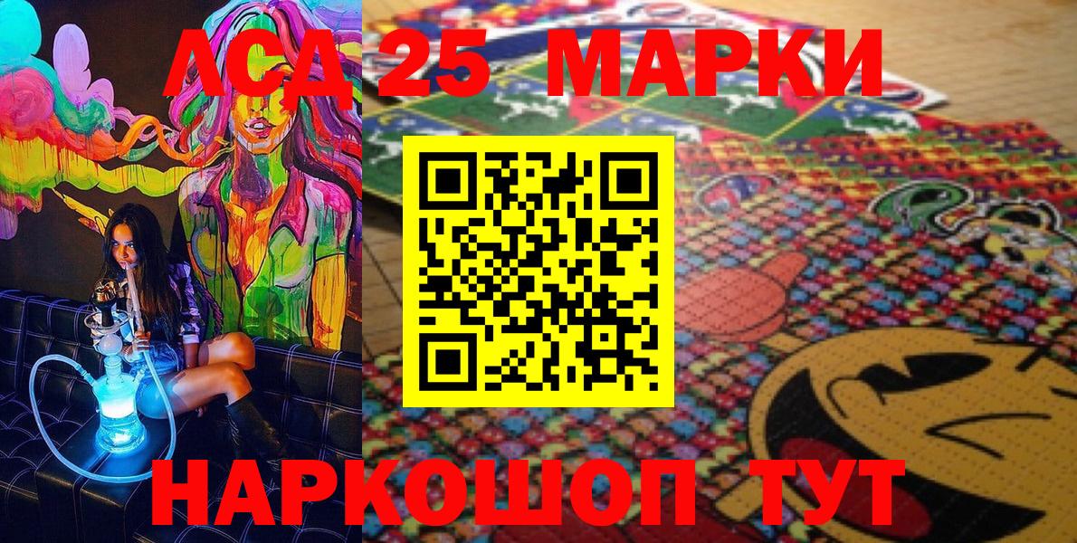 Марки N-bome 1500мкг Железногорск