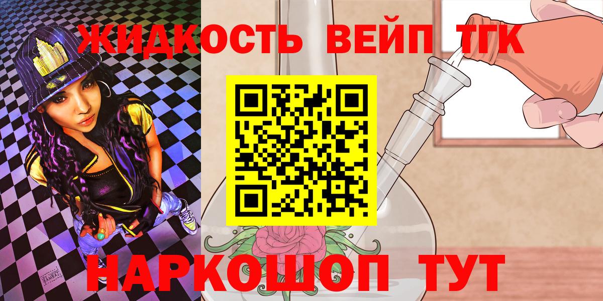 Железногорск  ТГК THC oil  даркнет сайт  ТГК вейп с тгк  Вход с VPN 
